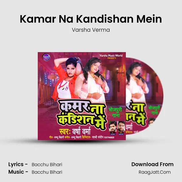 Kamar Na Kandishan Mein mp3 song