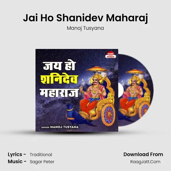 Jai Ho Shanidev Maharaj mp3 song