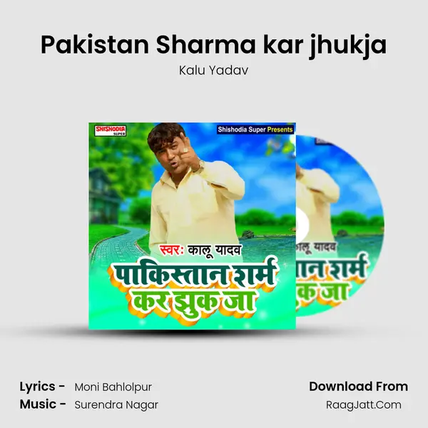 Pakistan Sharma kar jhukja mp3 song