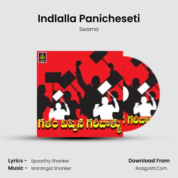 Indlalla Panicheseti mp3 song