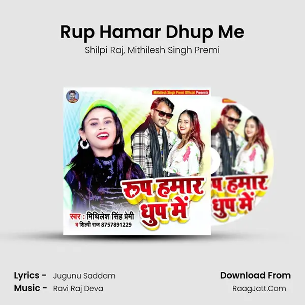 Rup Hamar Dhup Me mp3 song