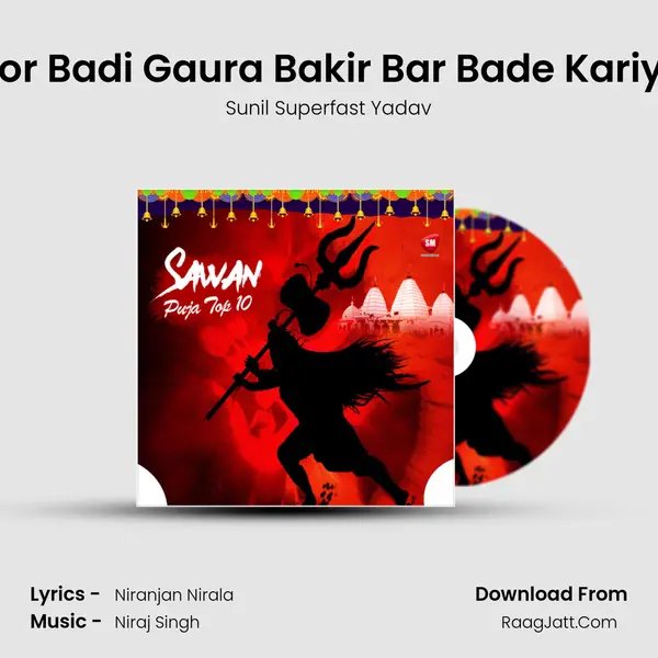 Gor Badi Gaura Bakir Bar Bade Kariya Song mp3 | Sunil Superfast Yadav