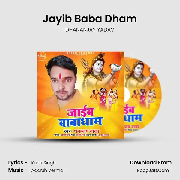 Jayib Baba Dham mp3 song