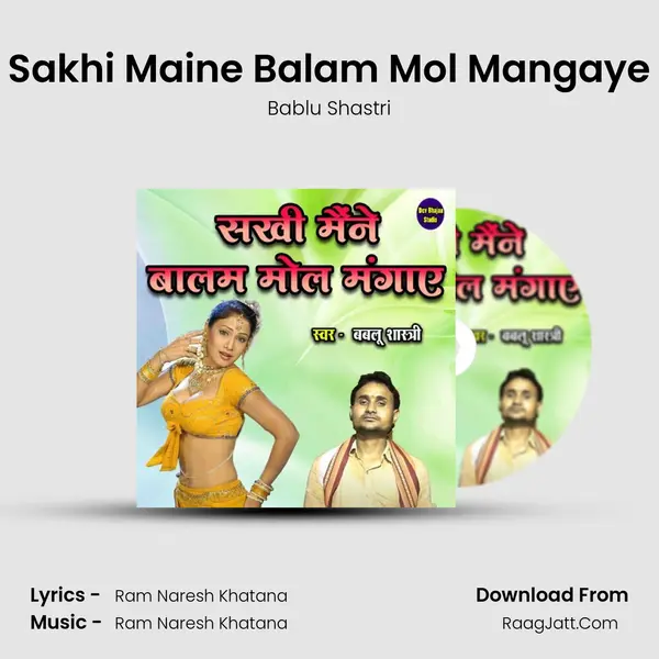 Sakhi Maine Balam Mol Mangaye mp3 song