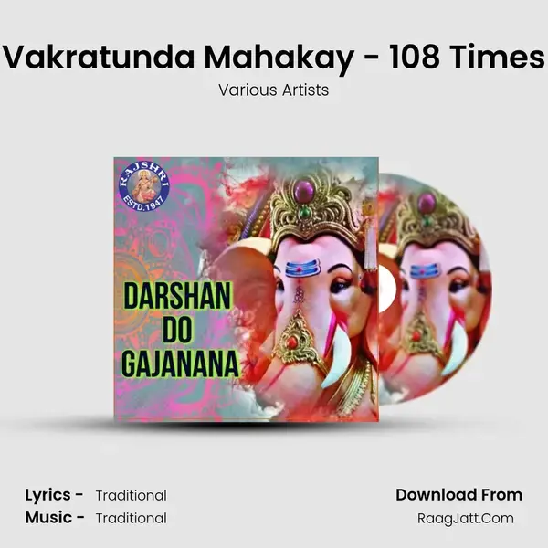 Vakratunda Mahakay - 108 Times mp3 song