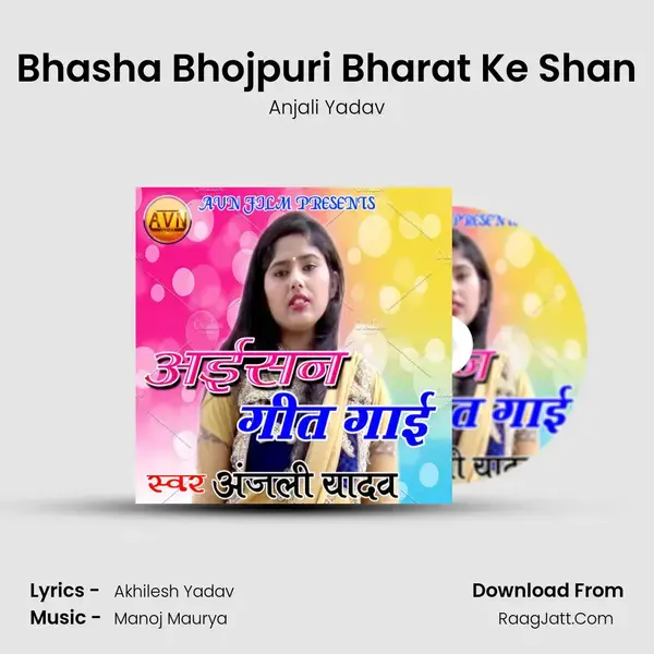 Bhasha Bhojpuri Bharat Ke Shan mp3 song