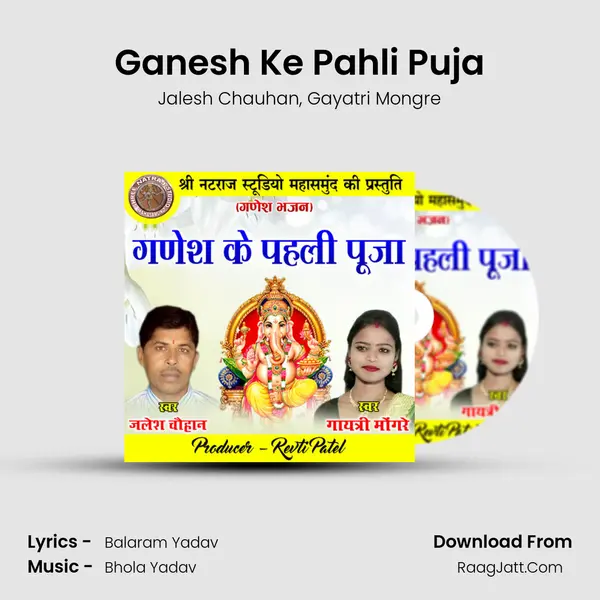 Ganesh Ke Pahli Puja mp3 song