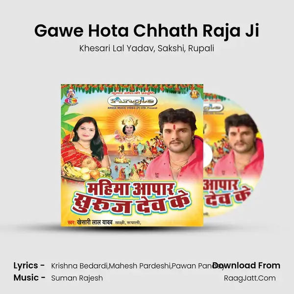 Gawe Hota Chhath Raja Ji mp3 song