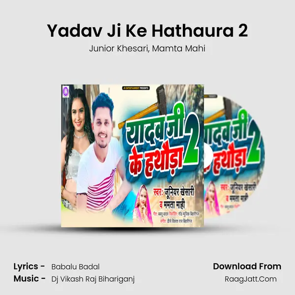 Yadav Ji Ke Hathaura 2 mp3 song