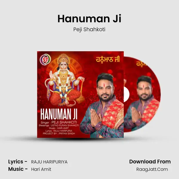 Hanuman Ji mp3 song