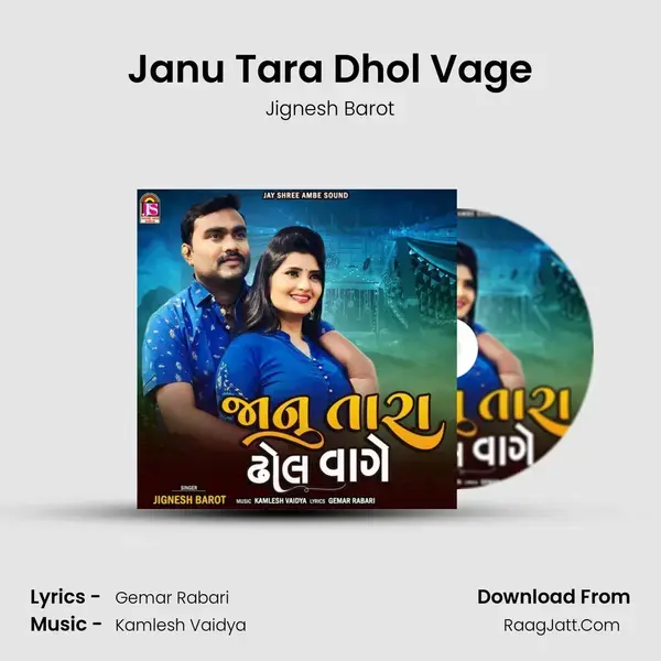 Janu Tara Dhol Vage mp3 song