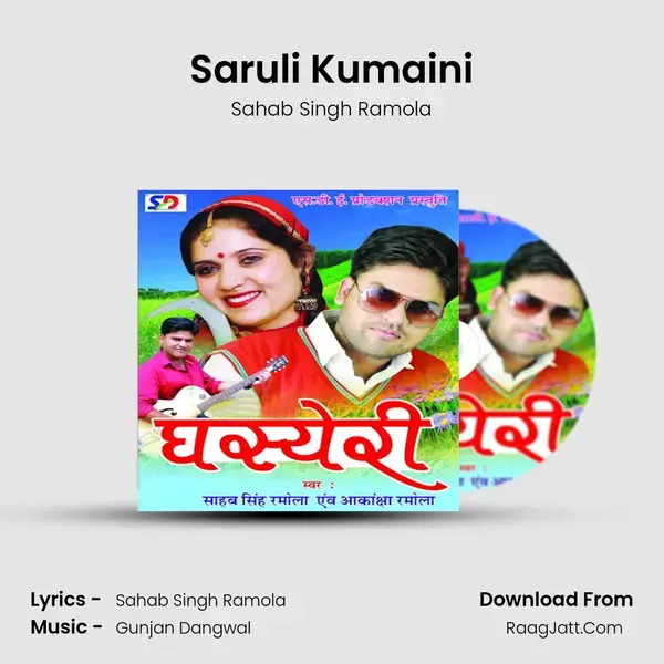 Saruli Kumaini Song mp3 | Sahab Singh Ramola