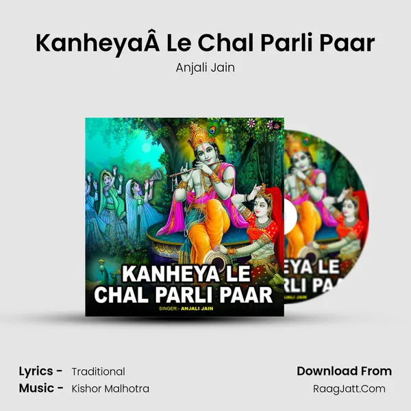 KanheyaÂ Le Chal Parli Paar mp3 song