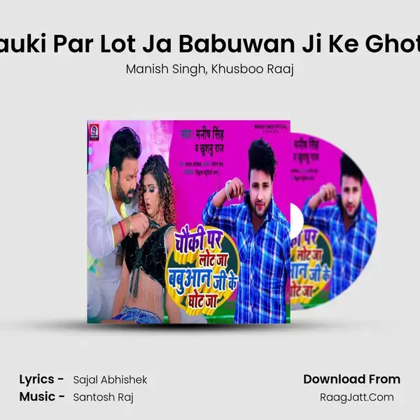 Chauki Par Lot Ja Babuwan Ji Ke Ghot Ja mp3 song