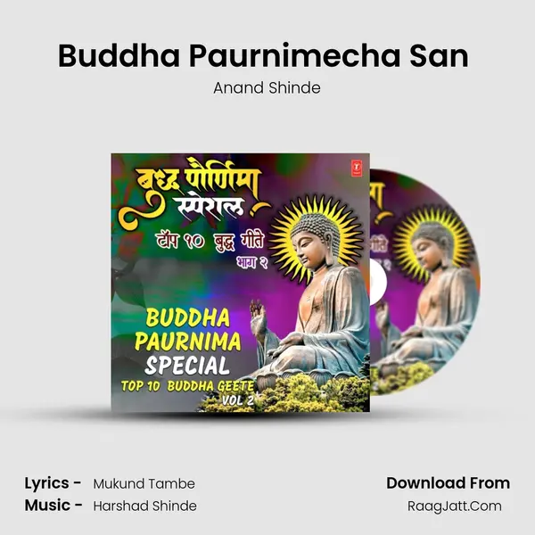 Buddha Paurnimecha San (From Dharmantar) mp3 song