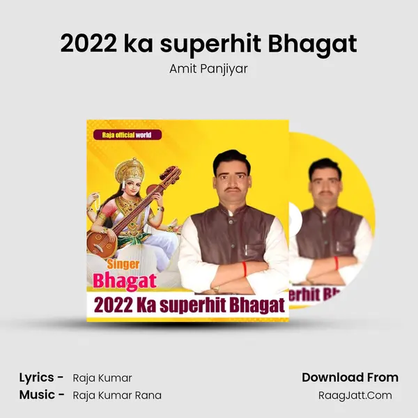 2022 ka superhit Bhagat mp3 song