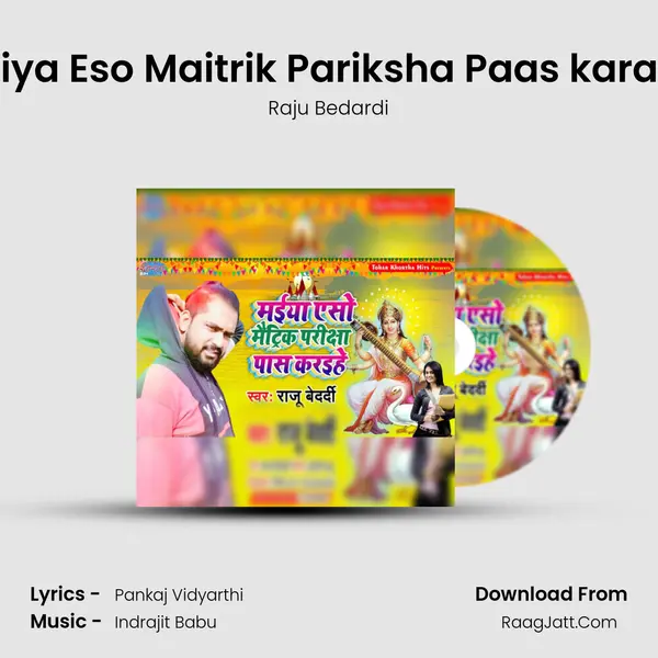 Maiya Eso Maitrik Pariksha Paas karaihe mp3 song