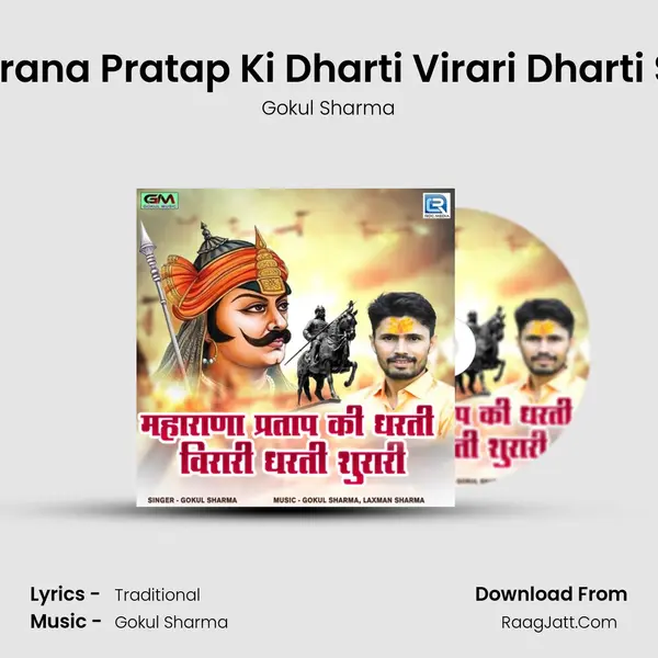 Maharana Pratap Ki Dharti Virari Dharti Surari mp3 song