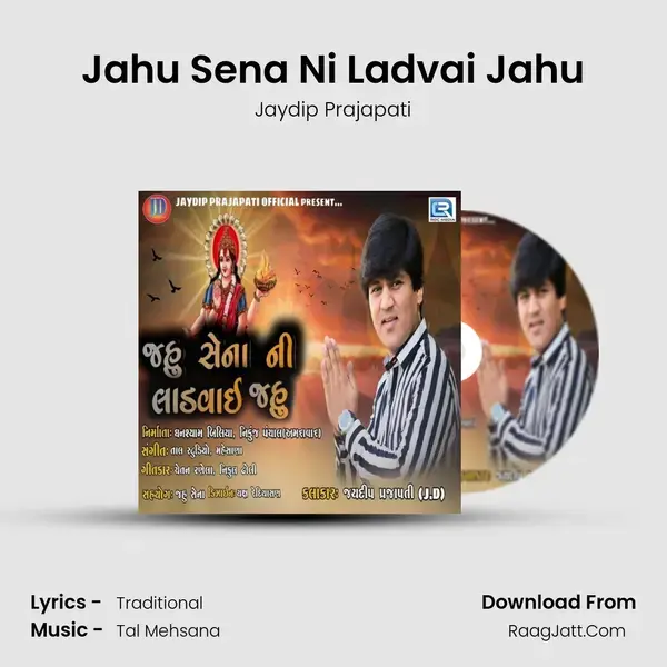 Jahu Sena Ni Ladvai Jahu mp3 song