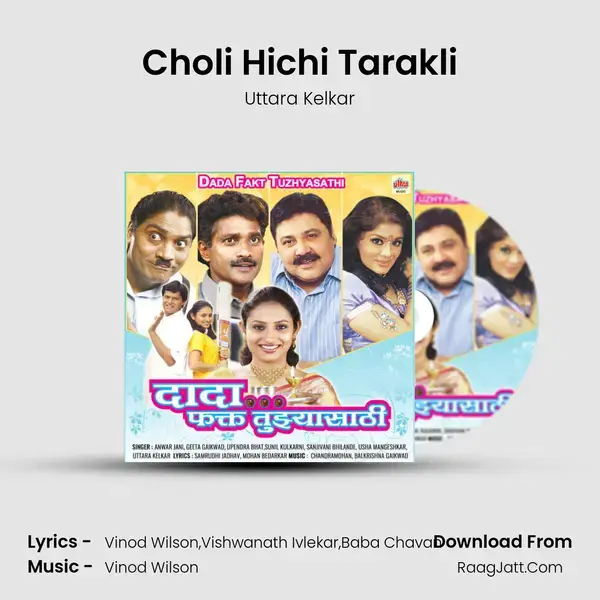 Choli Hichi Tarakli mp3 song