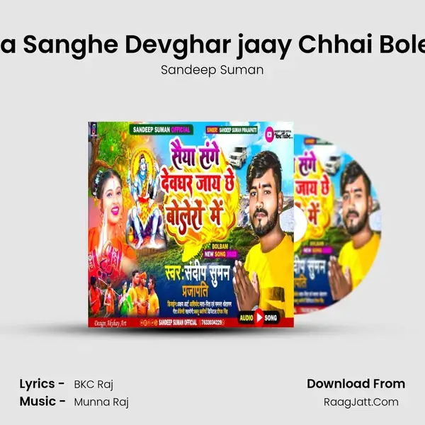 Saiyaa Sanghe Devghar jaay Chhai Bolero Se mp3 song