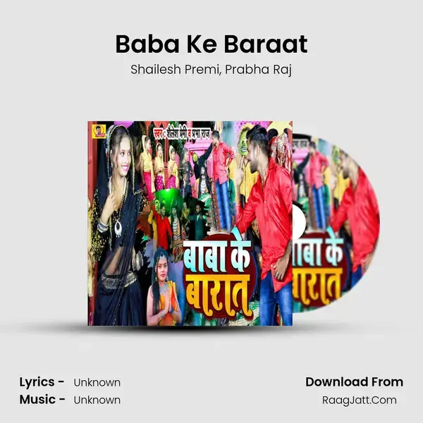 Baba Ke Baraat mp3 song