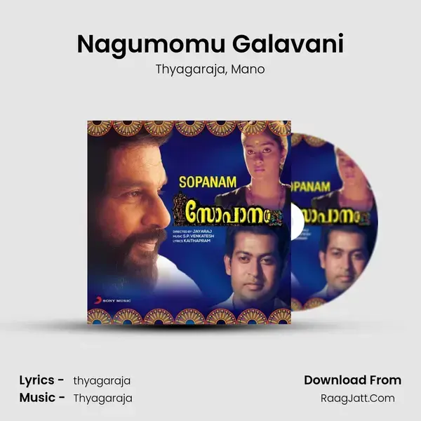 Nagumomu Galavani mp3 song