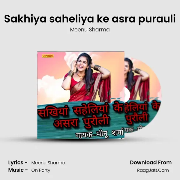 Sakhiya saheliya ke asra purauli mp3 song