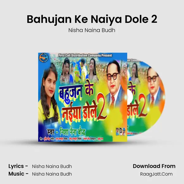 Bahujan Ke Naiya Dole 2 Song mp3 | Nisha Naina Budh