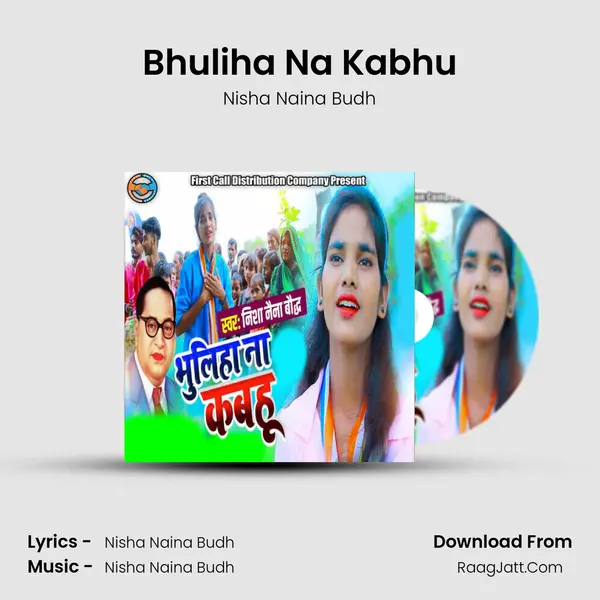 Bhuliha Na Kabhu mp3 song