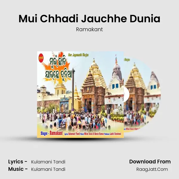 Mui Chhadi Jauchhe Dunia mp3 song