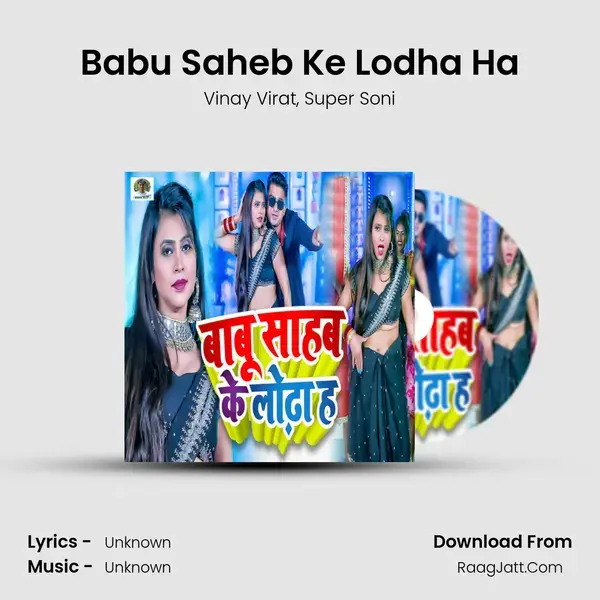 Babu Saheb Ke Lodha Ha mp3 song