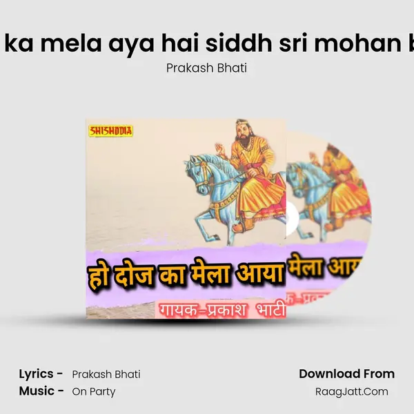 Ho dauj ka mela aya hai siddh sri mohan baba ne mp3 song