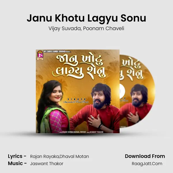 Janu Khotu Lagyu Sonu mp3 song