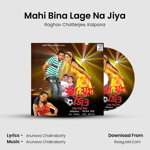 Mahi Bina Lage Na Jiya mp3 song