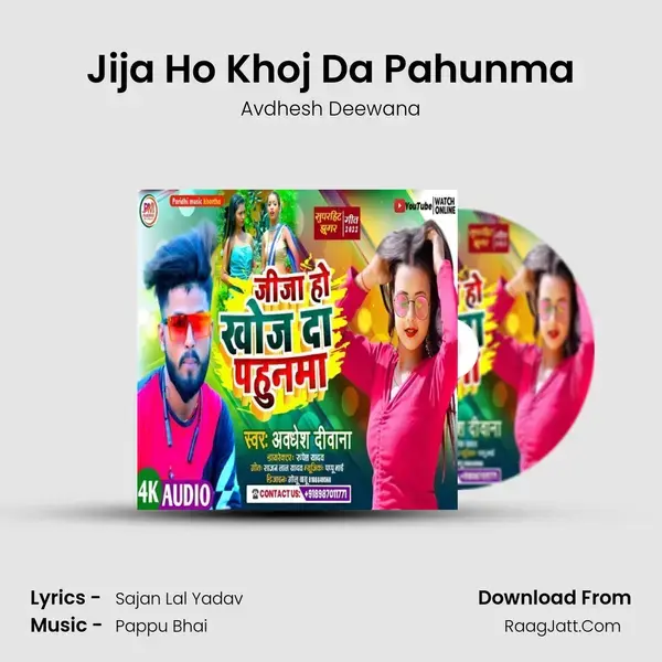 Jija Ho Khoj Da Pahunma mp3 song