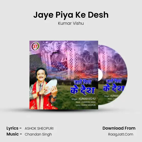 Jaye Piya Ke Desh mp3 song