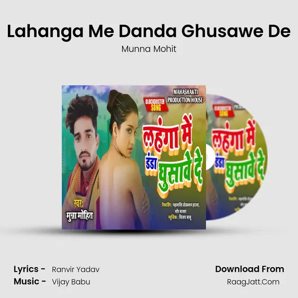 Lahanga Me Danda Ghusawe De mp3 song