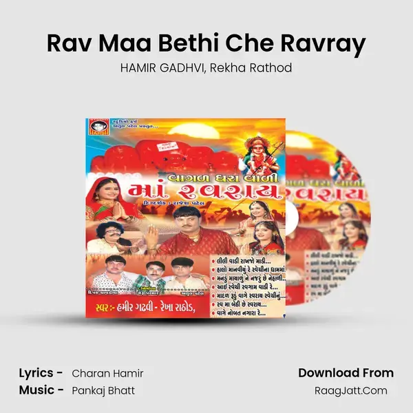 Rav Maa Bethi Che Ravray mp3 song