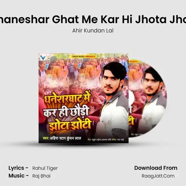 Dhaneshar Ghat Me Kar Hi Jhota Jhoti mp3 song