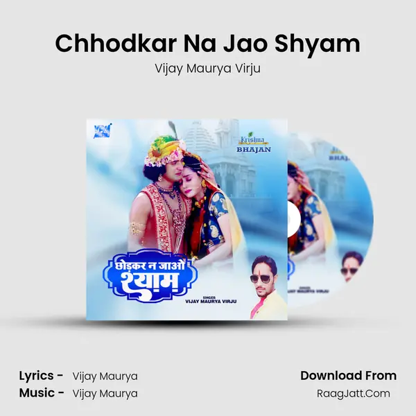 Chhodkar Na Jao Shyam mp3 song