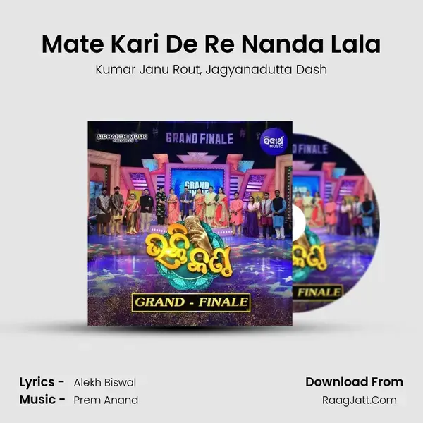 Mate Kari De Re Nanda Lala mp3 song