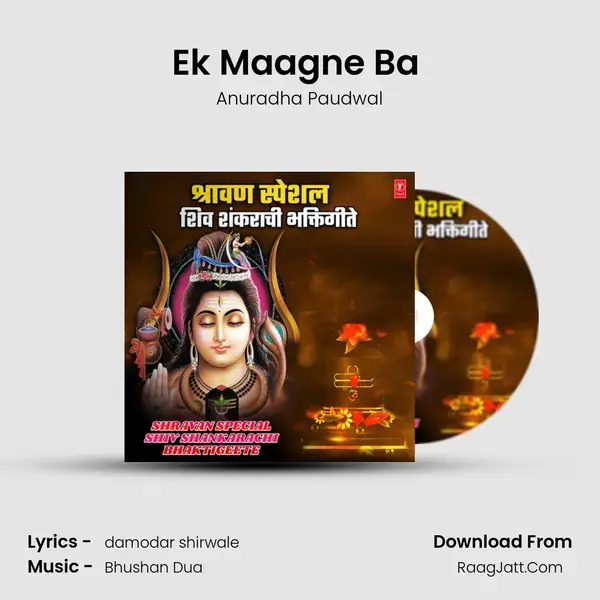 Ek Maagne Ba (From Trinetri Shankra) mp3 song