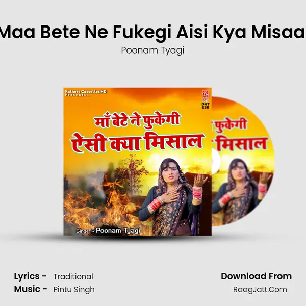 Maa Bete Ne Fukegi Aisi Kya Misaal mp3 song