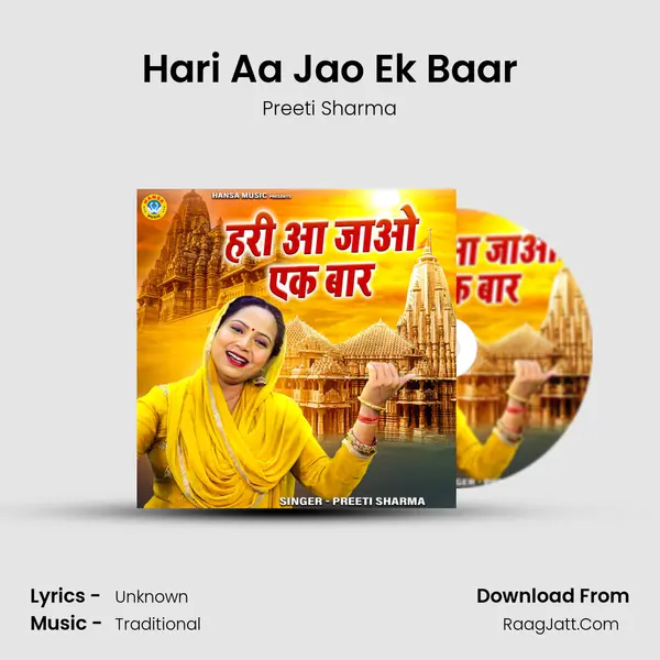 Hari Aa Jao Ek Baar mp3 song