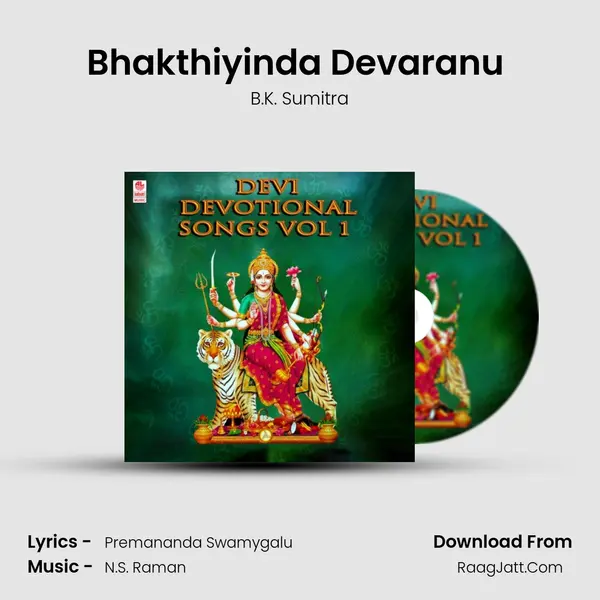 Bhakthiyinda Devaranu (From Gnanakshi Gnana Gange) mp3 song