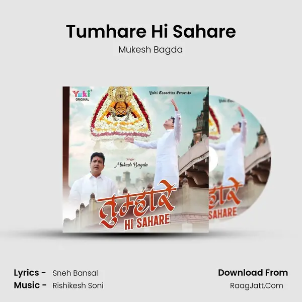 Tumhare Hi Sahare mp3 song