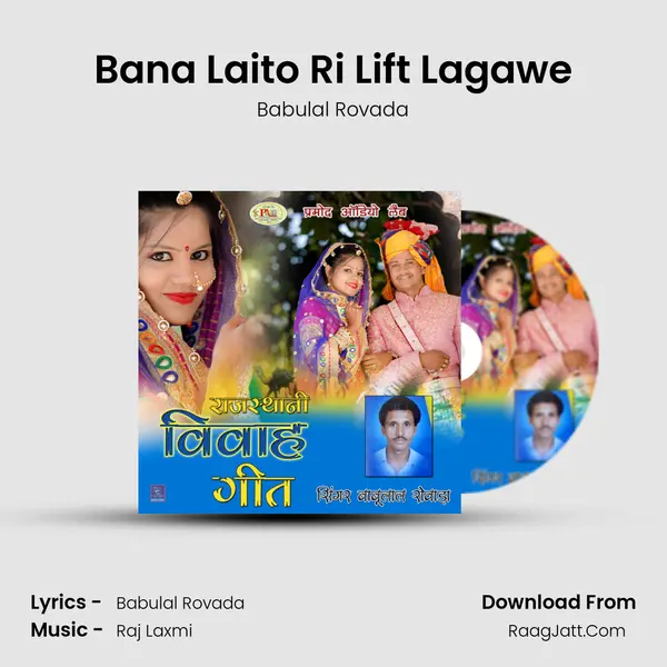 Bana Laito Ri Lift Lagawe Song mp3 | Babulal Rovada