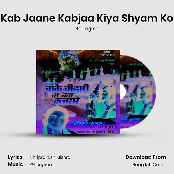 Kab Jaane Kabjaa Kiya Shyam Ko Song mp3 | Ghungroo