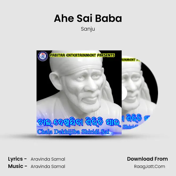 Ahe Sai Baba Song mp3 | Sanju